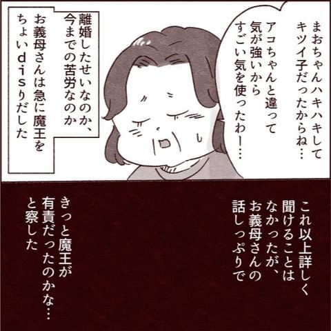 縁が切れてホッとした…　でもなぜ義弟夫婦は離婚したの？【義弟の嫁が嫌いすぎて病んだ話 Vol.6】
