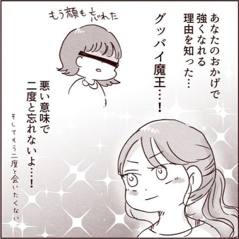 縁が切れてホッとした…　でもなぜ義弟夫婦は離婚したの？【義弟の嫁が嫌いすぎて病んだ話 Vol.6】