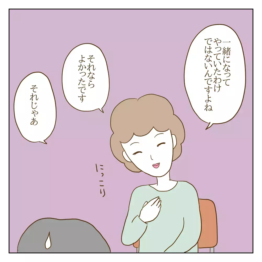 「見ていただけ」と主張するいじめっ子　真に受けた母親が放ったありえない一言とは？【伝説のいじめっ子が泣いて謝った話 Vol.15】