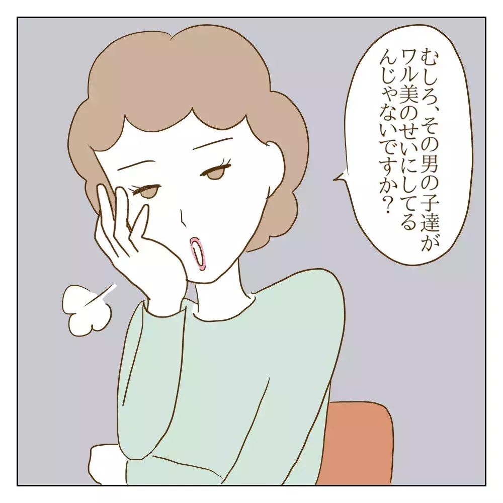 「見ていただけ」と主張するいじめっ子　真に受けた母親が放ったありえない一言とは？【伝説のいじめっ子が泣いて謝った話 Vol.15】