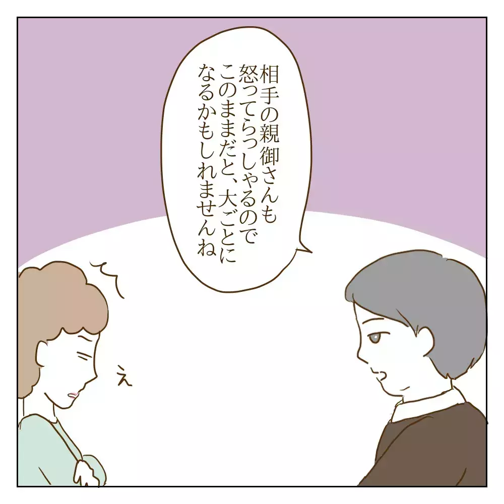 「見ていただけ」と主張するいじめっ子　真に受けた母親が放ったありえない一言とは？【伝説のいじめっ子が泣いて謝った話 Vol.15】