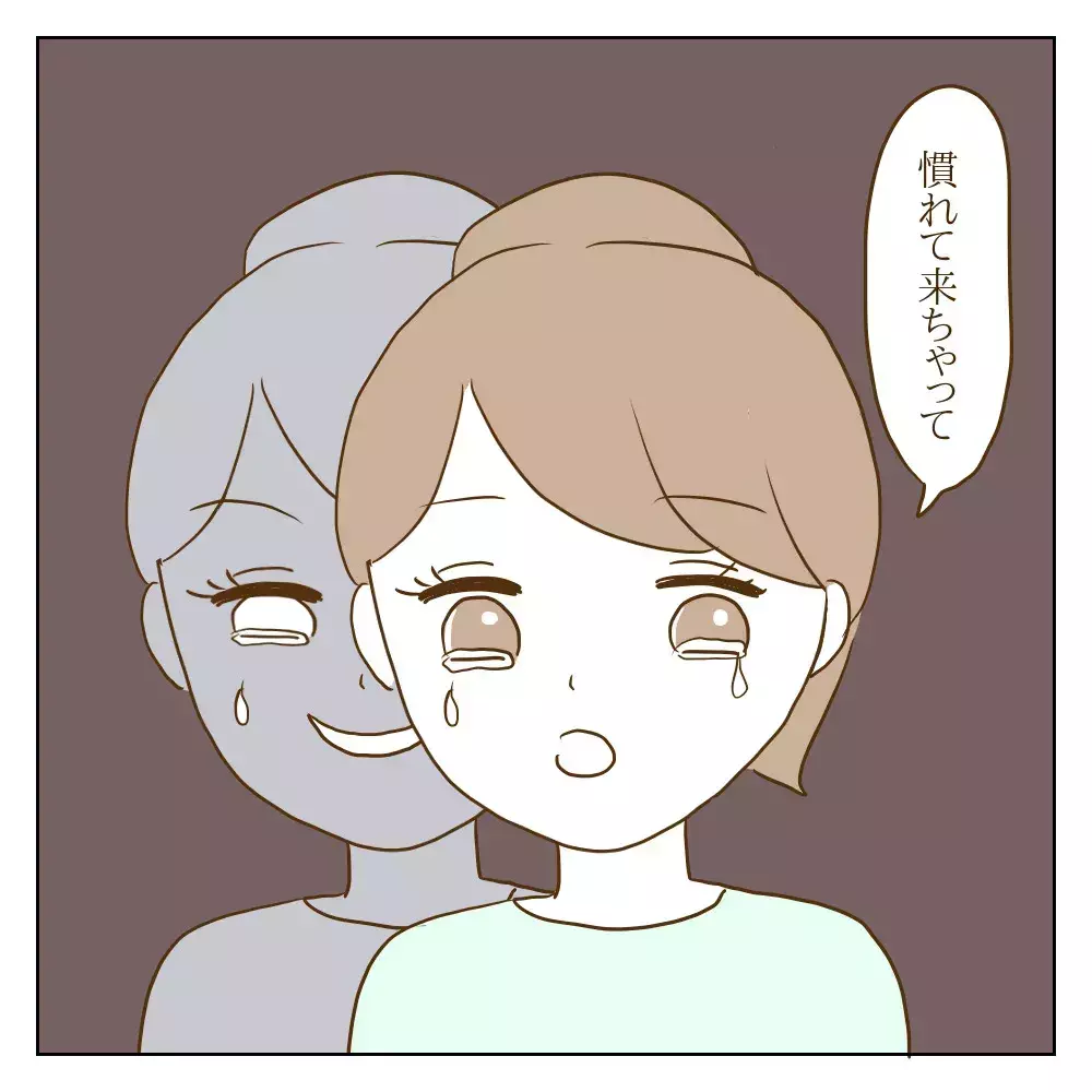 いじめた子に形だけの謝罪…改心しないいじめっ子に訪れた変化とは？【伝説のいじめっ子が泣いて謝った話 Vol.16】