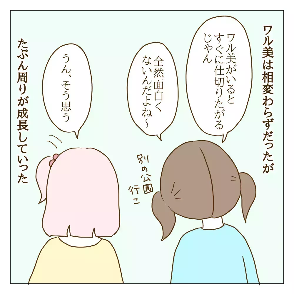 いじめた子に形だけの謝罪…改心しないいじめっ子に訪れた変化とは？【伝説のいじめっ子が泣いて謝った話 Vol.16】