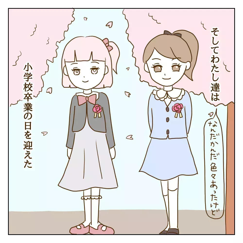 いじめた子に形だけの謝罪…改心しないいじめっ子に訪れた変化とは？【伝説のいじめっ子が泣いて謝った話 Vol.16】
