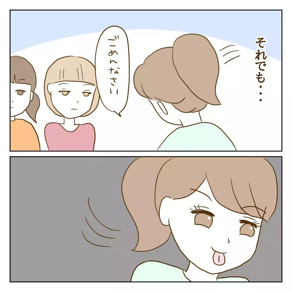 いじめた子に形だけの謝罪…改心しないいじめっ子に訪れた変化とは？【伝説のいじめっ子が泣いて謝った話 Vol.16】