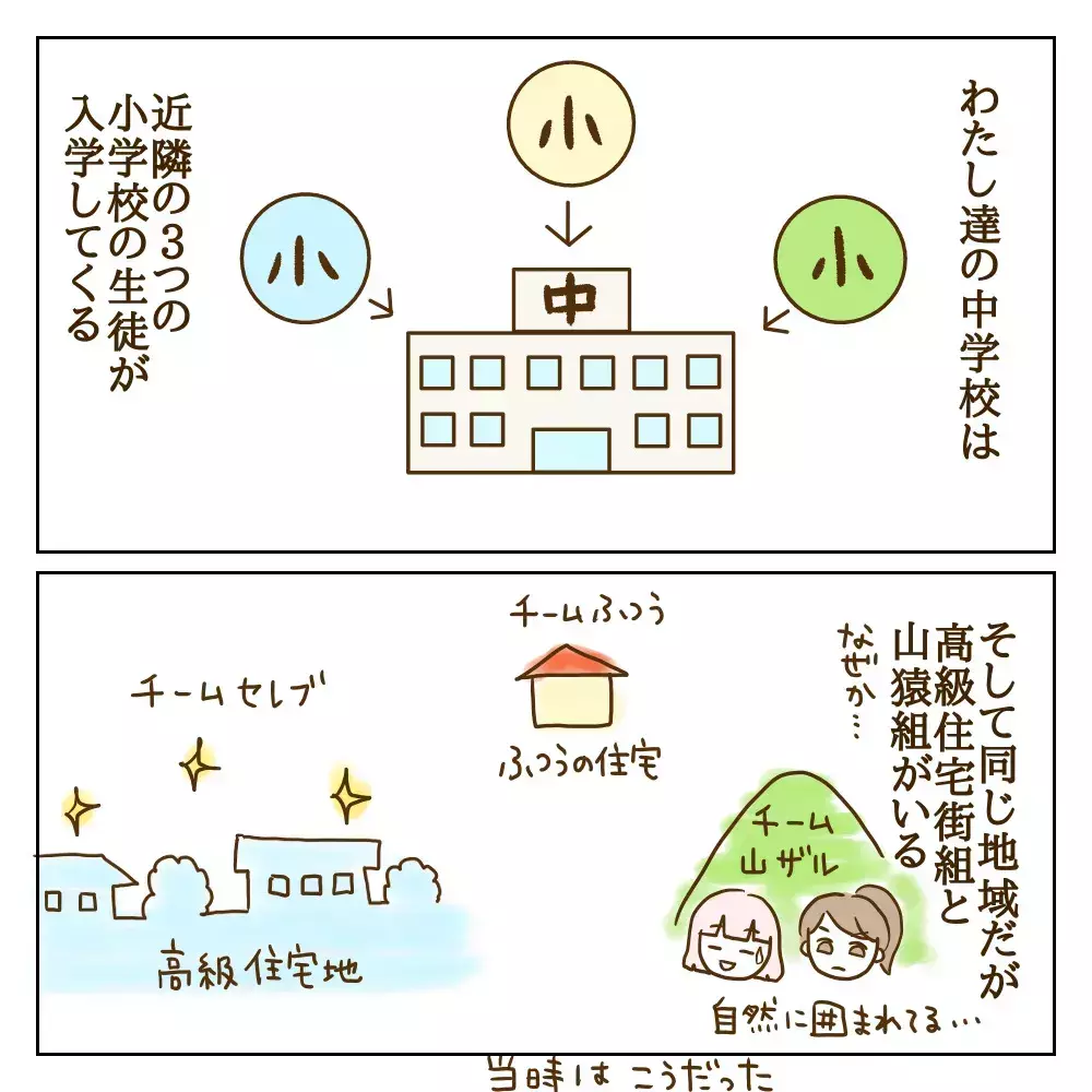 ようやくいじめっ子から解放されたと思ったのに…中学校生活に波乱の予感？【伝説のいじめっ子が泣いて謝った話 Vol.17】