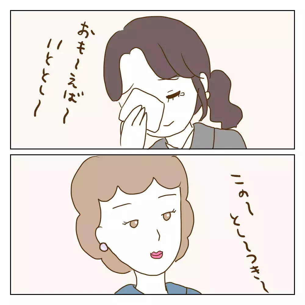 ようやくいじめっ子から解放されたと思ったのに…中学校生活に波乱の予感？【伝説のいじめっ子が泣いて謝った話 Vol.17】