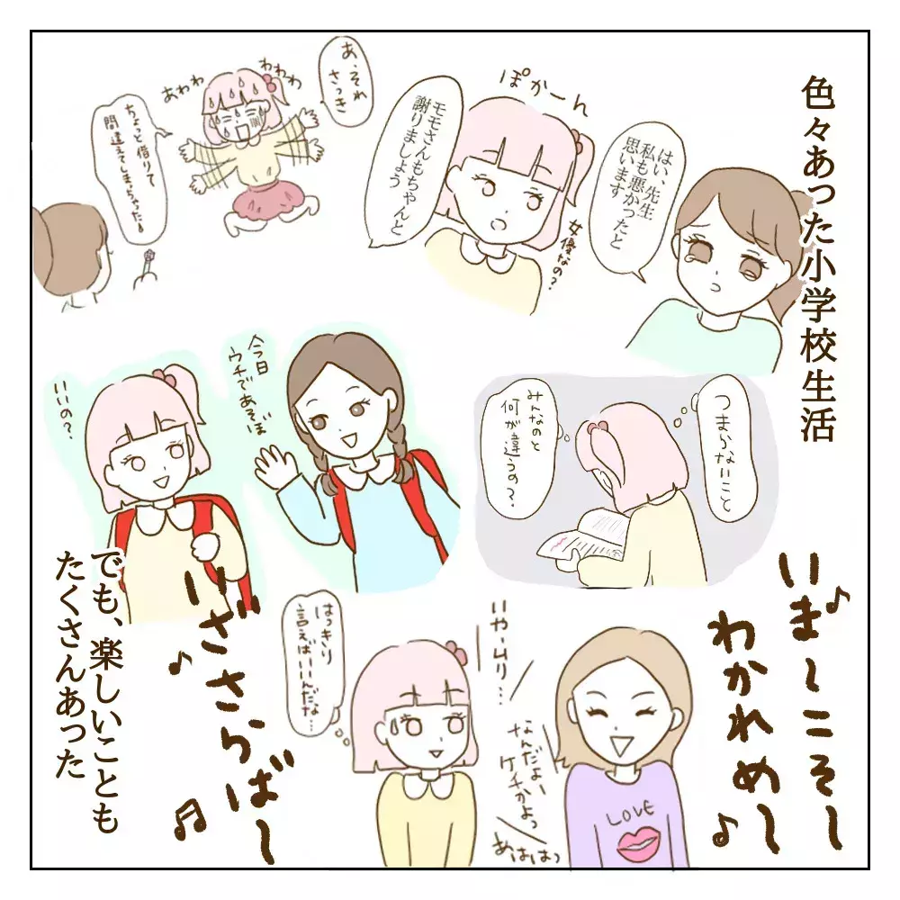 ようやくいじめっ子から解放されたと思ったのに…中学校生活に波乱の予感？【伝説のいじめっ子が泣いて謝った話 Vol.17】