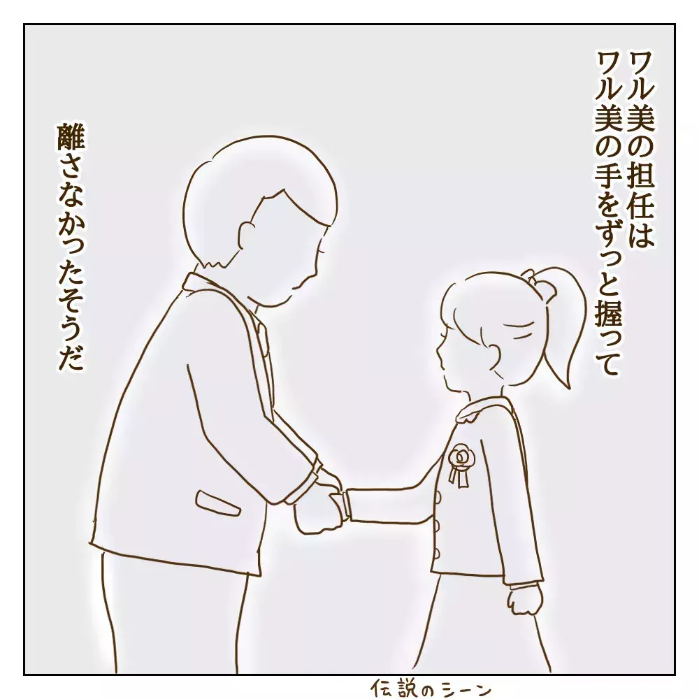 ようやくいじめっ子から解放されたと思ったのに…中学校生活に波乱の予感？【伝説のいじめっ子が泣いて謝った話 Vol.17】