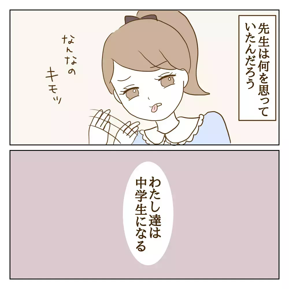 ようやくいじめっ子から解放されたと思ったのに…中学校生活に波乱の予感？【伝説のいじめっ子が泣いて謝った話 Vol.17】