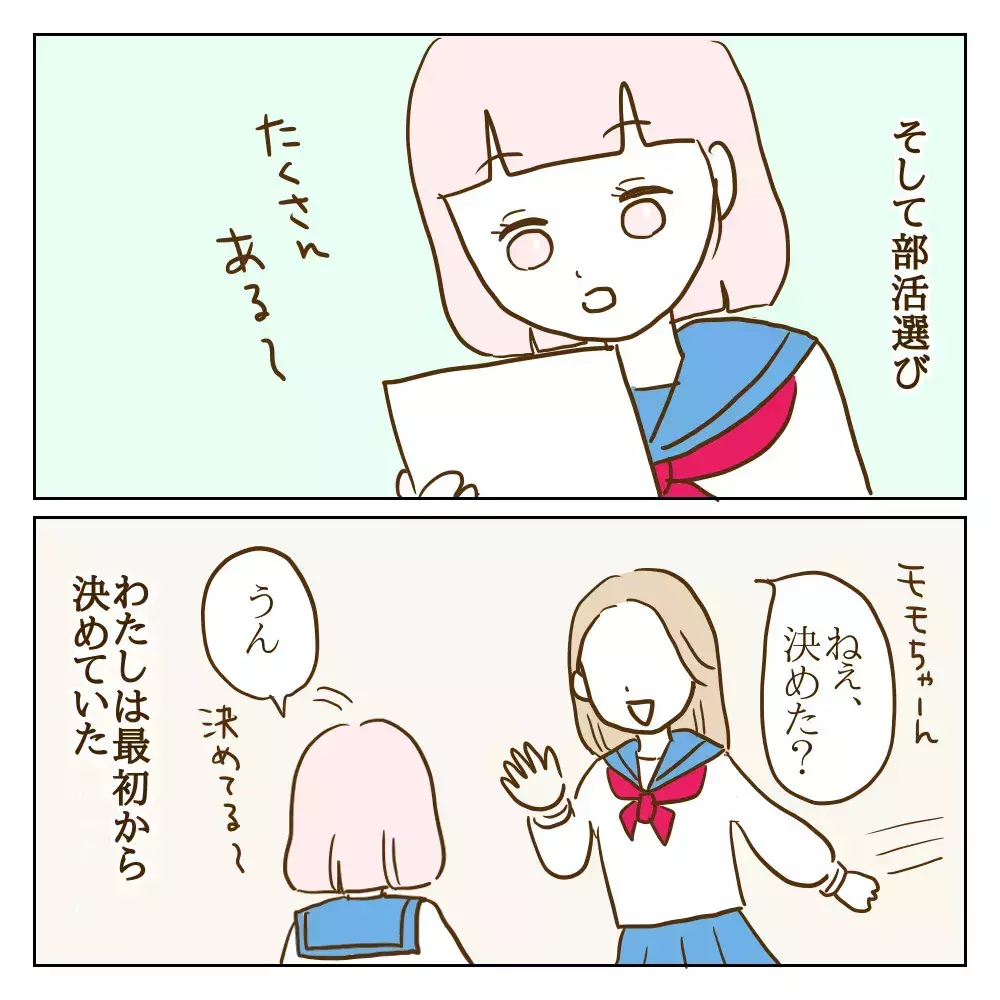 ようやくいじめっ子から解放されたと思ったのに…中学校生活に波乱の予感？【伝説のいじめっ子が泣いて謝った話 Vol.17】