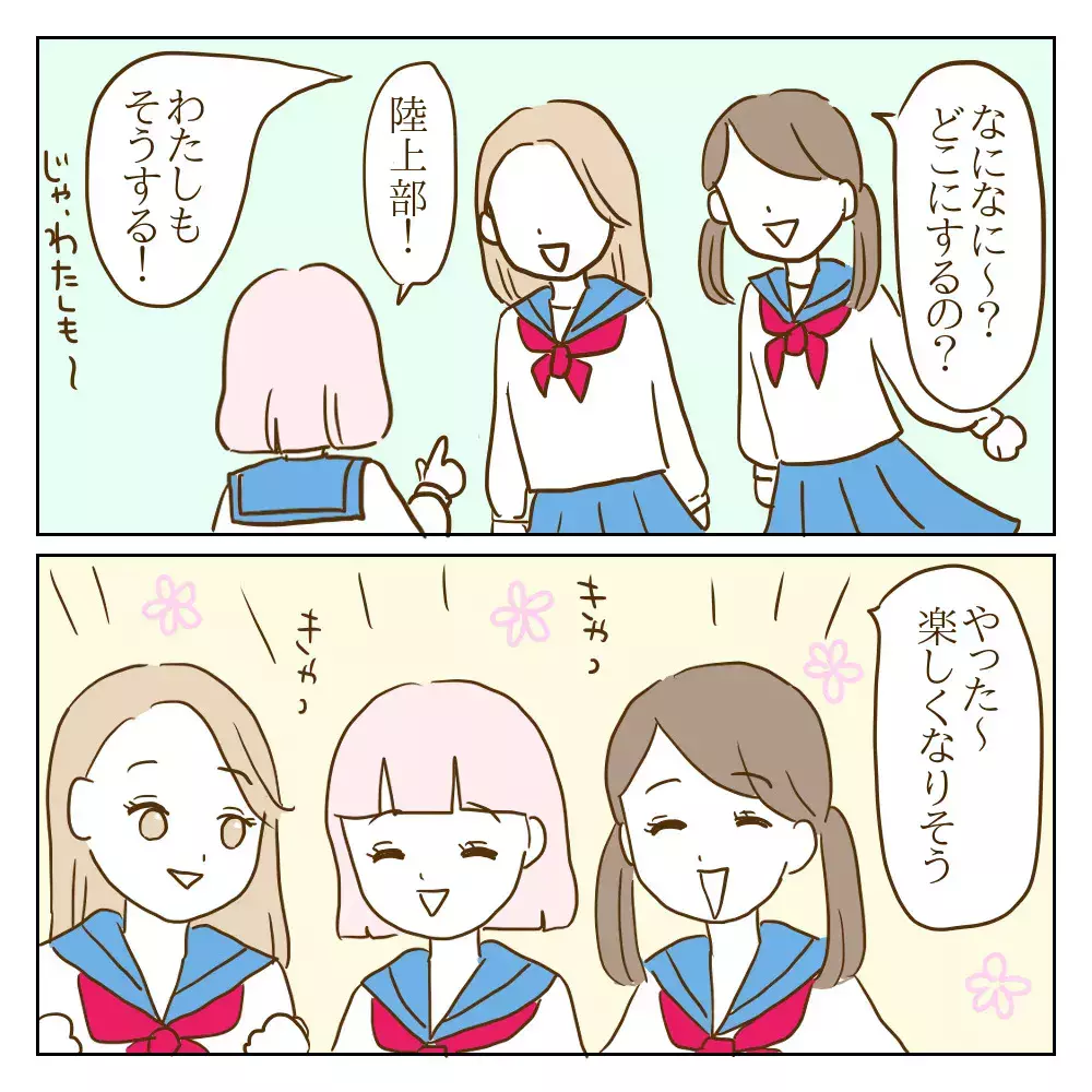 ようやくいじめっ子から解放されたと思ったのに…中学校生活に波乱の予感？【伝説のいじめっ子が泣いて謝った話 Vol.17】