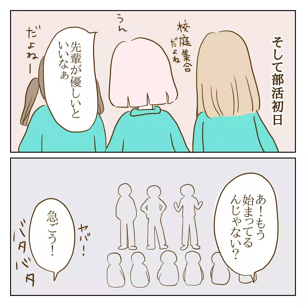 ようやくいじめっ子から解放されたと思ったのに…中学校生活に波乱の予感？【伝説のいじめっ子が泣いて謝った話 Vol.17】
