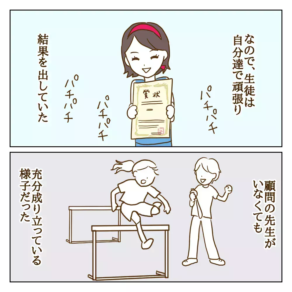 ワル美と同じ部活で憂鬱…でも小学校とは明らかに違う点が！【伝説のいじめっ子が泣いて謝った話 Vol.18】