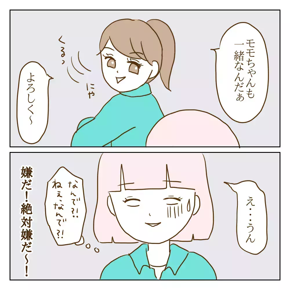ワル美と同じ部活で憂鬱…でも小学校とは明らかに違う点が！【伝説のいじめっ子が泣いて謝った話 Vol.18】