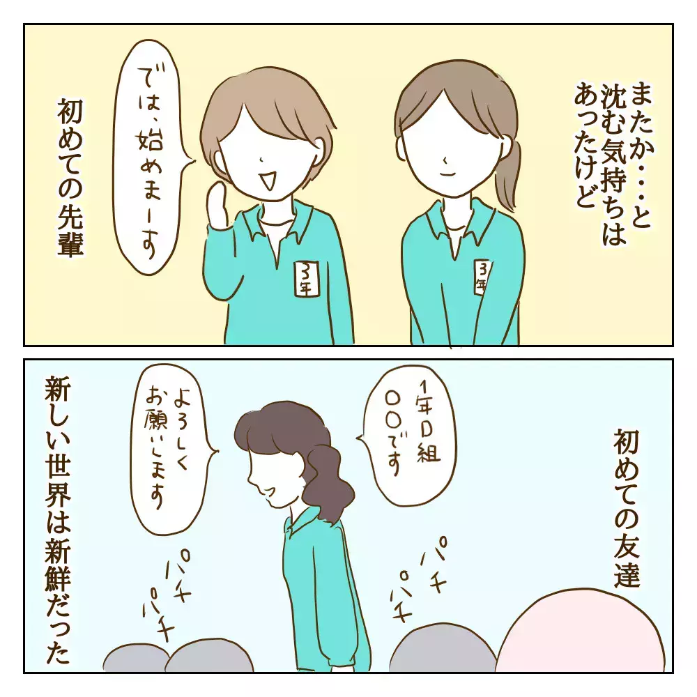 ワル美と同じ部活で憂鬱…でも小学校とは明らかに違う点が！【伝説のいじめっ子が泣いて謝った話 Vol.18】