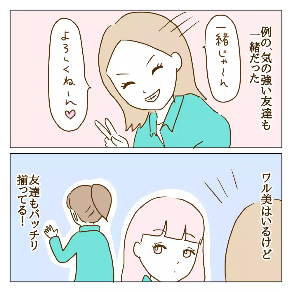 ワル美と同じ部活で憂鬱…でも小学校とは明らかに違う点が！【伝説のいじめっ子が泣いて謝った話 Vol.18】