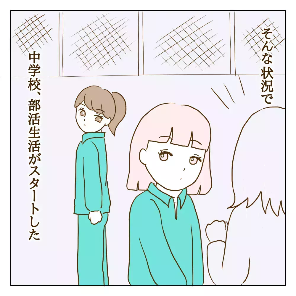 ワル美と同じ部活で憂鬱…でも小学校とは明らかに違う点が！【伝説のいじめっ子が泣いて謝った話 Vol.18】