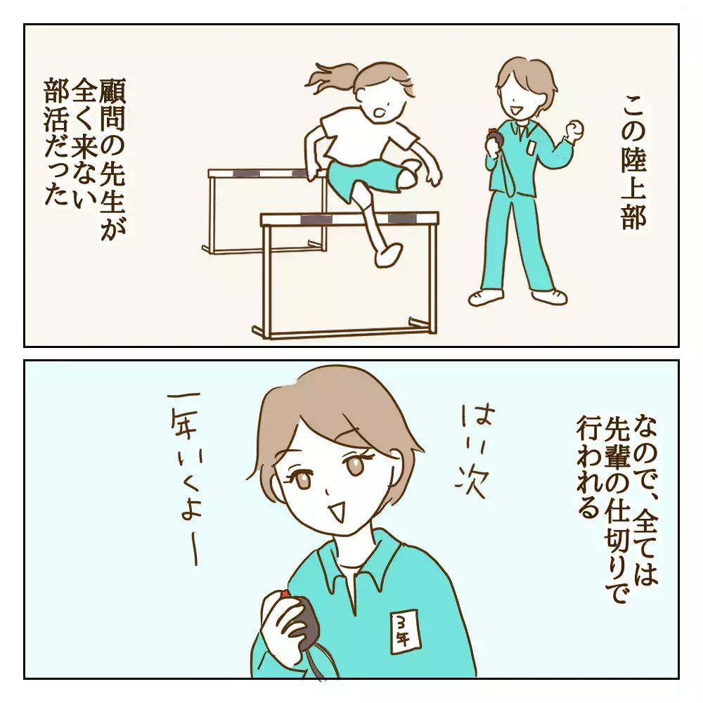 ワル美と同じ部活で憂鬱…でも小学校とは明らかに違う点が！【伝説のいじめっ子が泣いて謝った話 Vol.18】