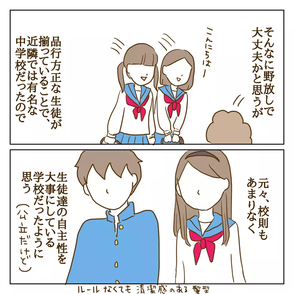 ワル美と同じ部活で憂鬱…でも小学校とは明らかに違う点が！【伝説のいじめっ子が泣いて謝った話 Vol.18】