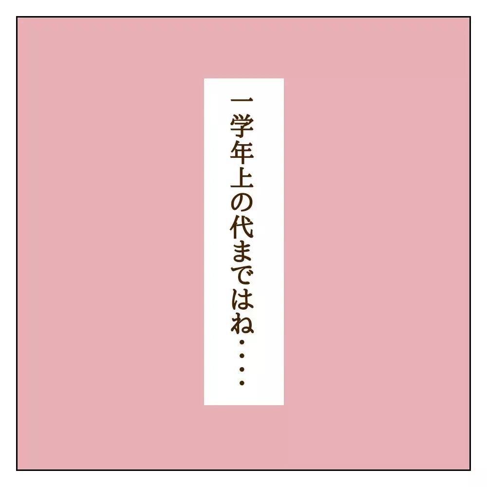 ワル美と同じ部活で憂鬱…でも小学校とは明らかに違う点が！【伝説のいじめっ子が泣いて謝った話 Vol.18】