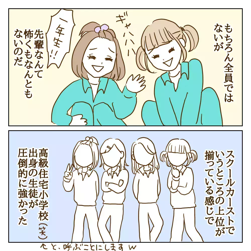 ワル美と同じ部活で憂鬱…でも小学校とは明らかに違う点が！【伝説のいじめっ子が泣いて謝った話 Vol.18】