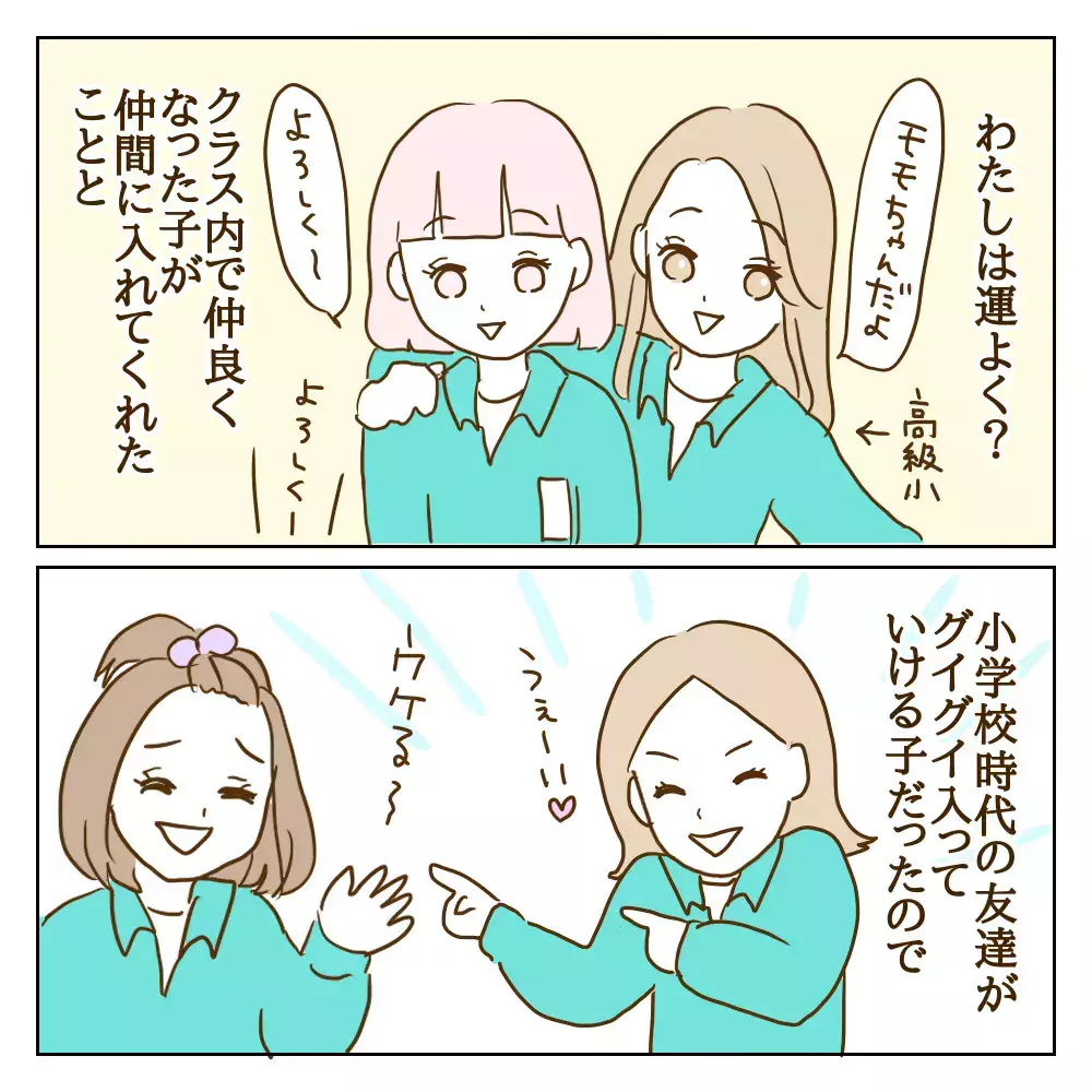 ワル美と同じ部活で憂鬱…でも小学校とは明らかに違う点が！【伝説のいじめっ子が泣いて謝った話 Vol.18】