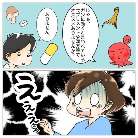 周囲の「これが効く」が時に不安にさせることも…ガンに直面した読者からもリアルな体験談届く