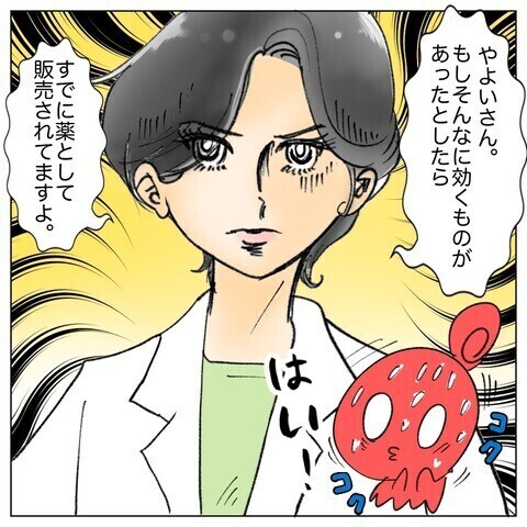 周囲の「これが効く」が時に不安にさせることも…ガンに直面した読者からもリアルな体験談届く