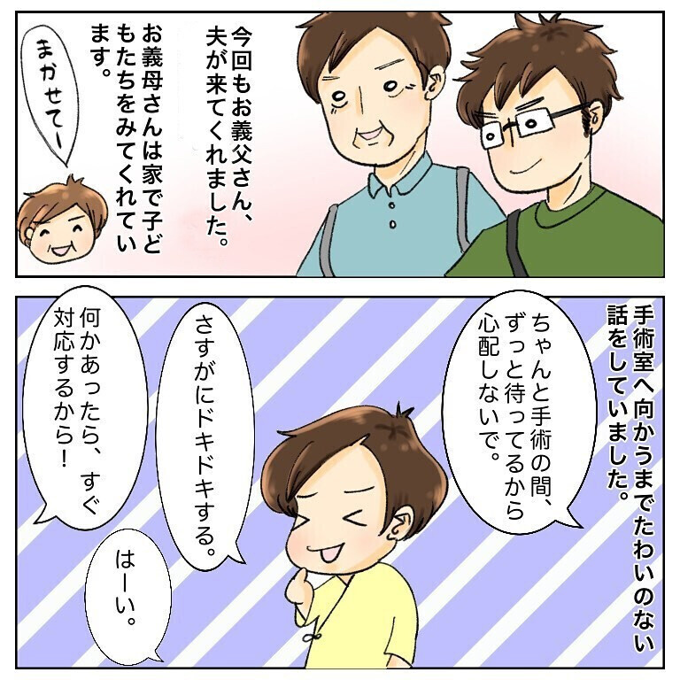 周囲の「これが効く」が時に不安にさせることも…ガンに直面した読者からもリアルな体験談届く