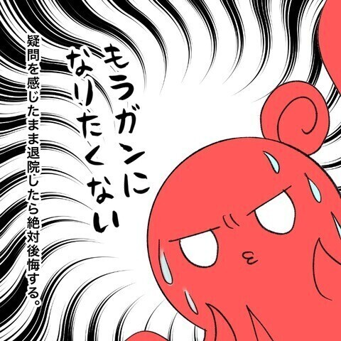周囲の「これが効く」が時に不安にさせることも…ガンに直面した読者からもリアルな体験談届く