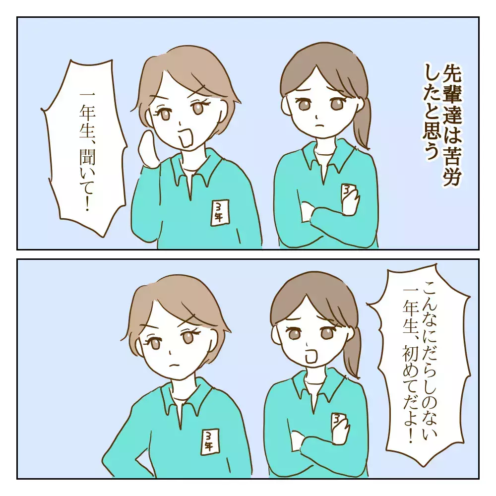 「一緒に登校しよ！」中学でも距離を詰めてくるワル美に嫌な予感…？【伝説のいじめっ子が泣いて謝った話 Vol.19】