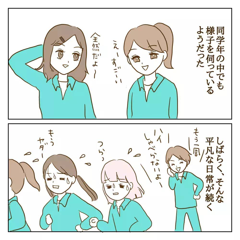 「一緒に登校しよ！」中学でも距離を詰めてくるワル美に嫌な予感…？【伝説のいじめっ子が泣いて謝った話 Vol.19】