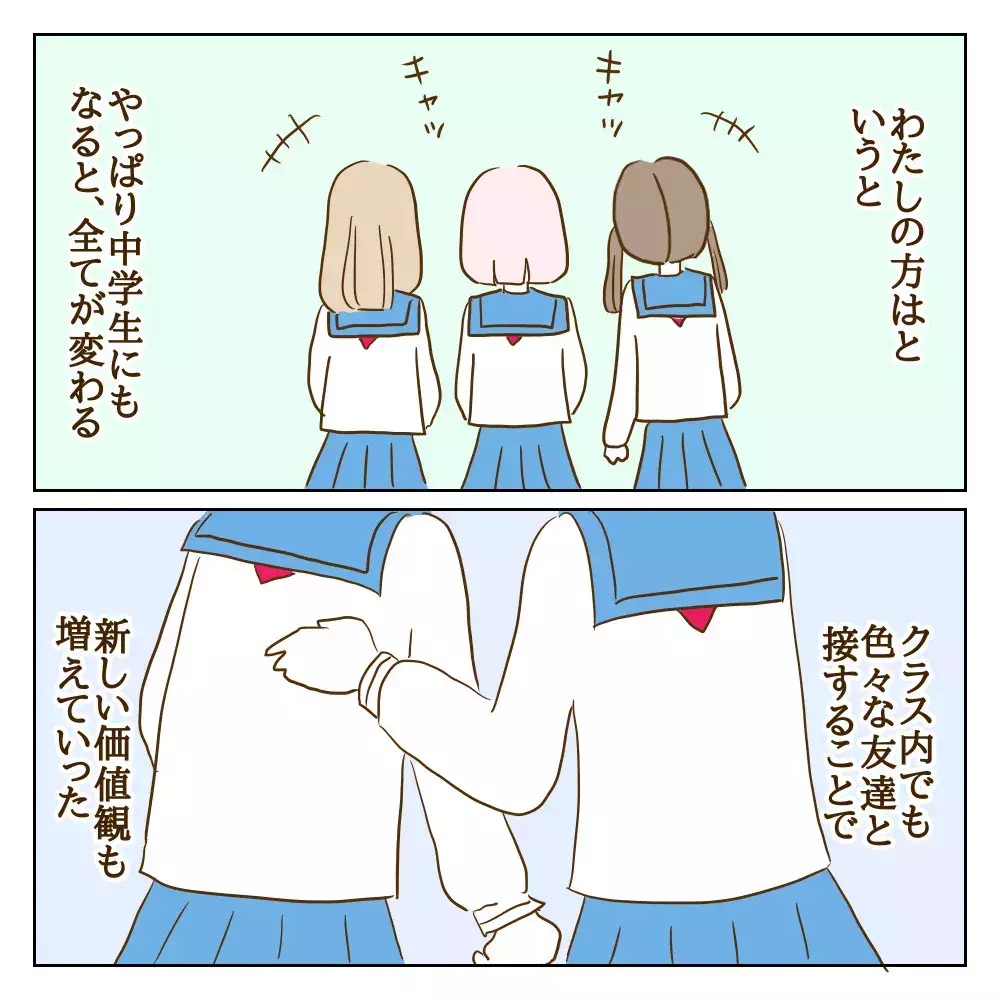 「一緒に登校しよ！」中学でも距離を詰めてくるワル美に嫌な予感…？【伝説のいじめっ子が泣いて謝った話 Vol.19】