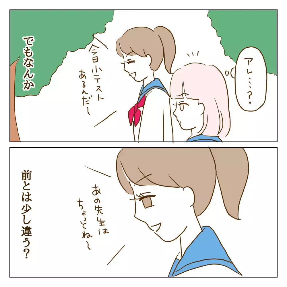 「一緒に登校しよ！」中学でも距離を詰めてくるワル美に嫌な予感…？【伝説のいじめっ子が泣いて謝った話 Vol.19】