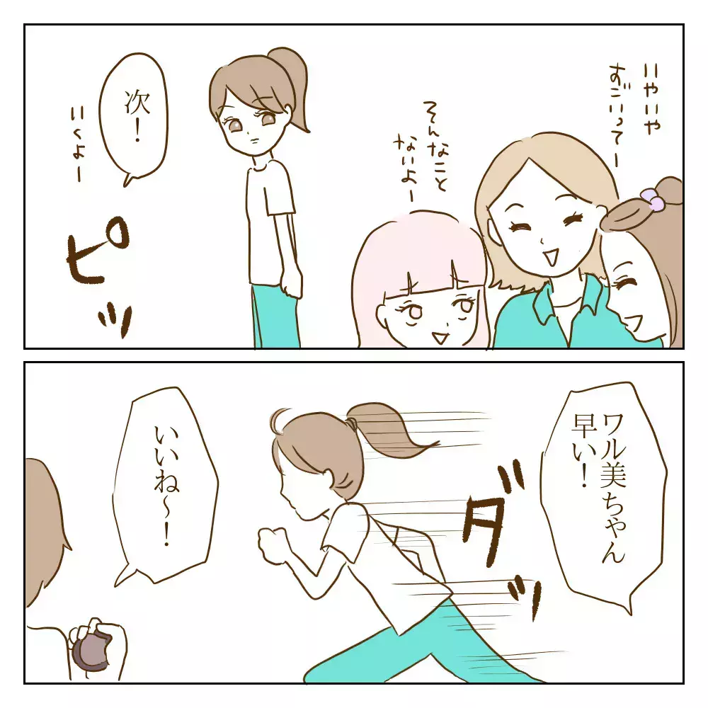 「一緒に登校しよ！」中学でも距離を詰めてくるワル美に嫌な予感…？【伝説のいじめっ子が泣いて謝った話 Vol.19】