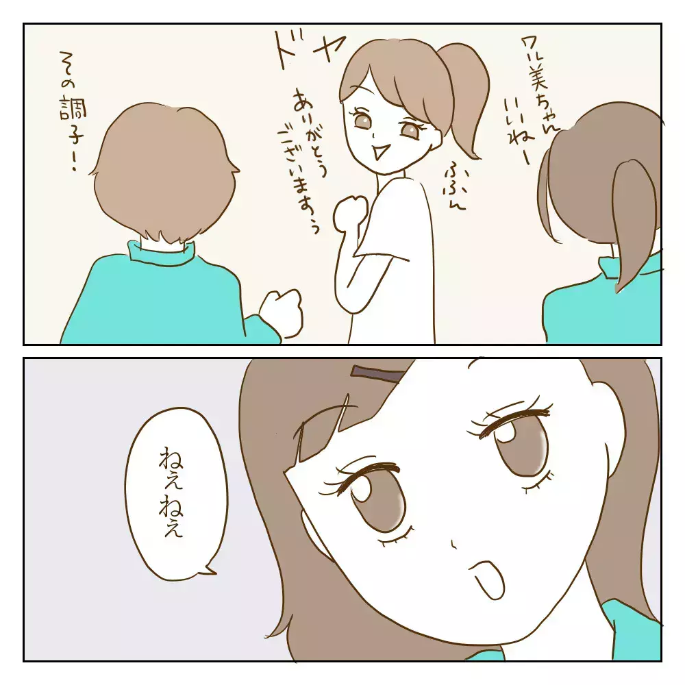 「一緒に登校しよ！」中学でも距離を詰めてくるワル美に嫌な予感…？【伝説のいじめっ子が泣いて謝った話 Vol.19】