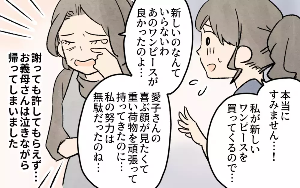 悲劇のヒロインぶる義母に無言の夫！振り回される妻に読者が解決法を伝授