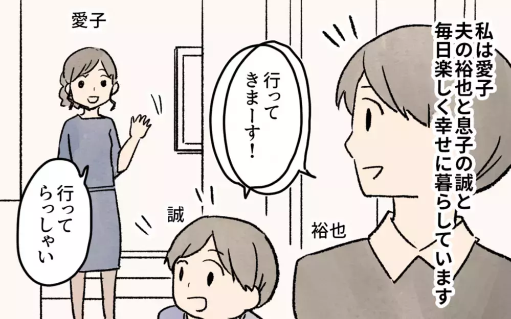 悲劇のヒロインぶる義母に無言の夫！振り回される妻に読者が解決法を伝授