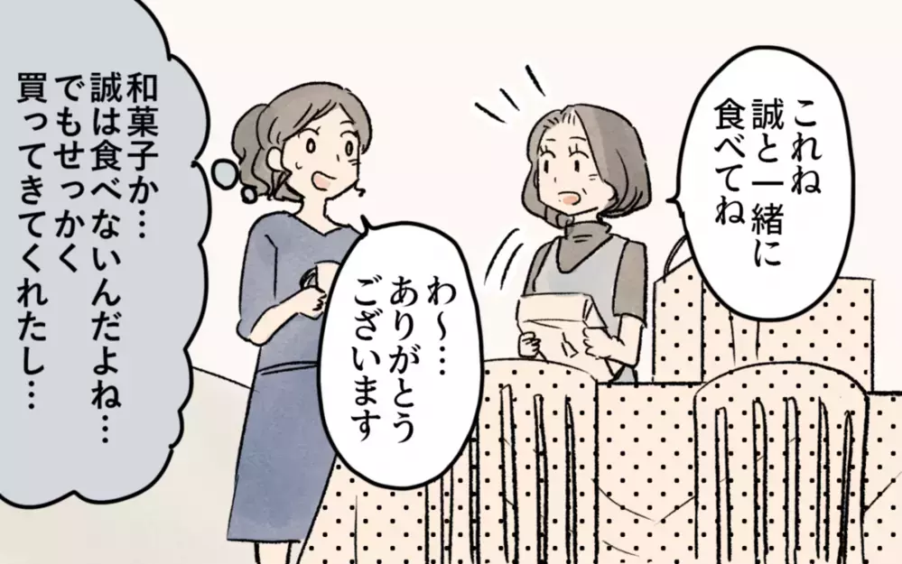 悲劇のヒロインぶる義母に無言の夫！振り回される妻に読者が解決法を伝授