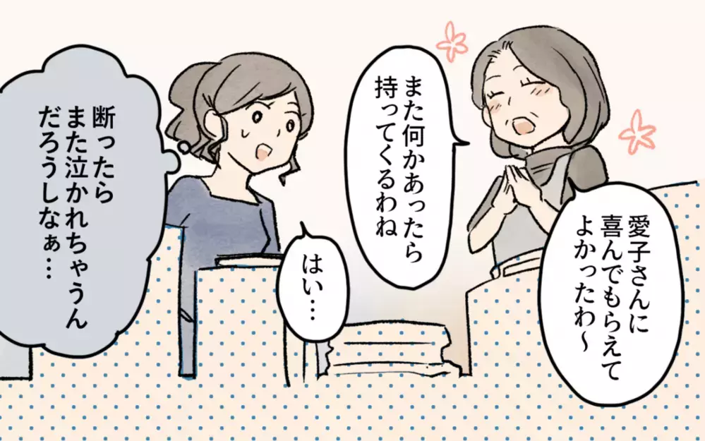 悲劇のヒロインぶる義母に無言の夫！振り回される妻に読者が解決法を伝授