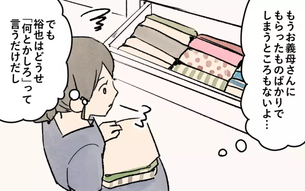 悲劇のヒロインぶる義母に無言の夫！振り回される妻に読者が解決法を伝授