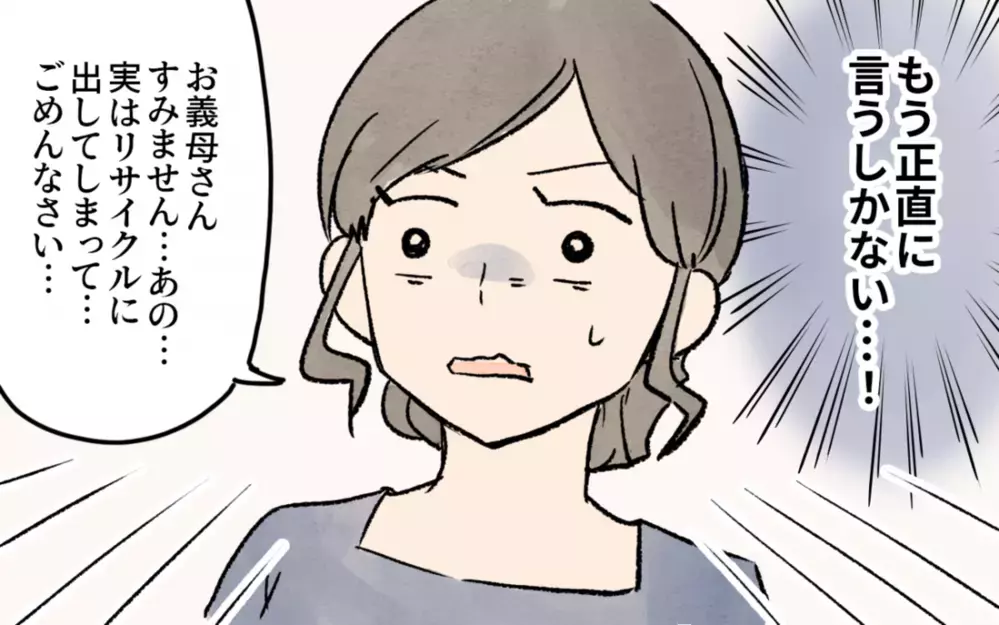 悲劇のヒロインぶる義母に無言の夫！振り回される妻に読者が解決法を伝授