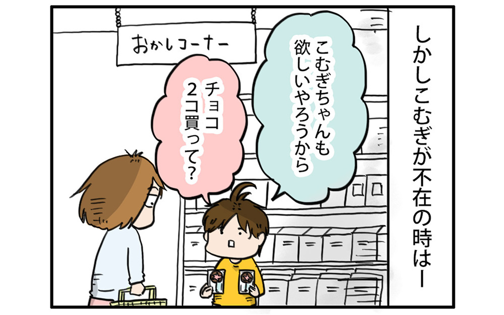 一緒にいると取り合いばかりのふたり、でも離れていると…？【こむぎときなこ Vol.48】