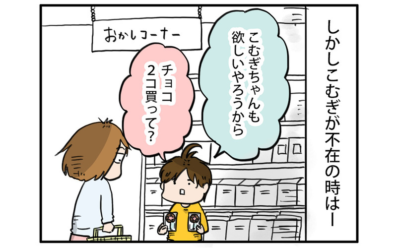 一緒にいると取り合いばかりのふたり、でも離れていると…？【こむぎときなこ Vol.48】