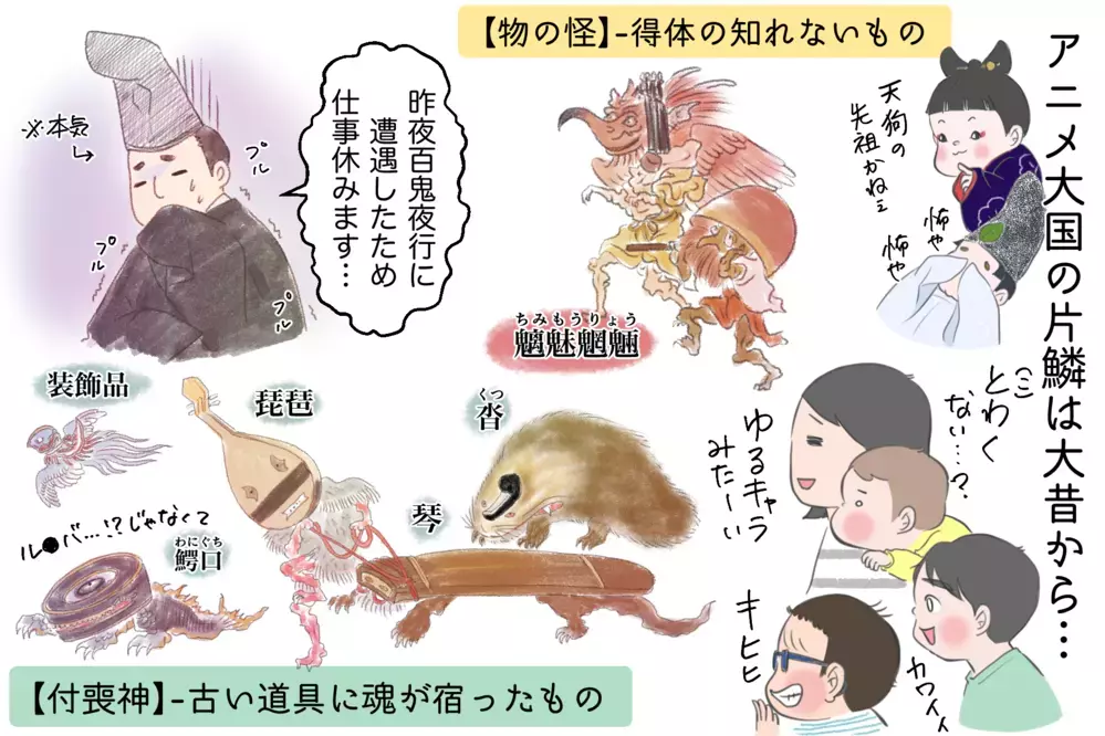 鬼とオバケと幽霊の違いって？ 妖怪がキャラクター化したのはいつ？ 日本人の妖怪との付き合い方が面白い！【夫婦・子育ていまむかし Vol.7】