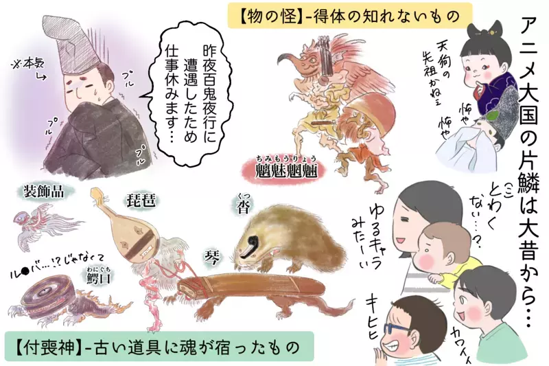 鬼とオバケと幽霊の違いって？ 妖怪がキャラクター化したのはいつ？ 日本人の妖怪との付き合い方が面白い！【夫婦・子育ていまむかし Vol.7】