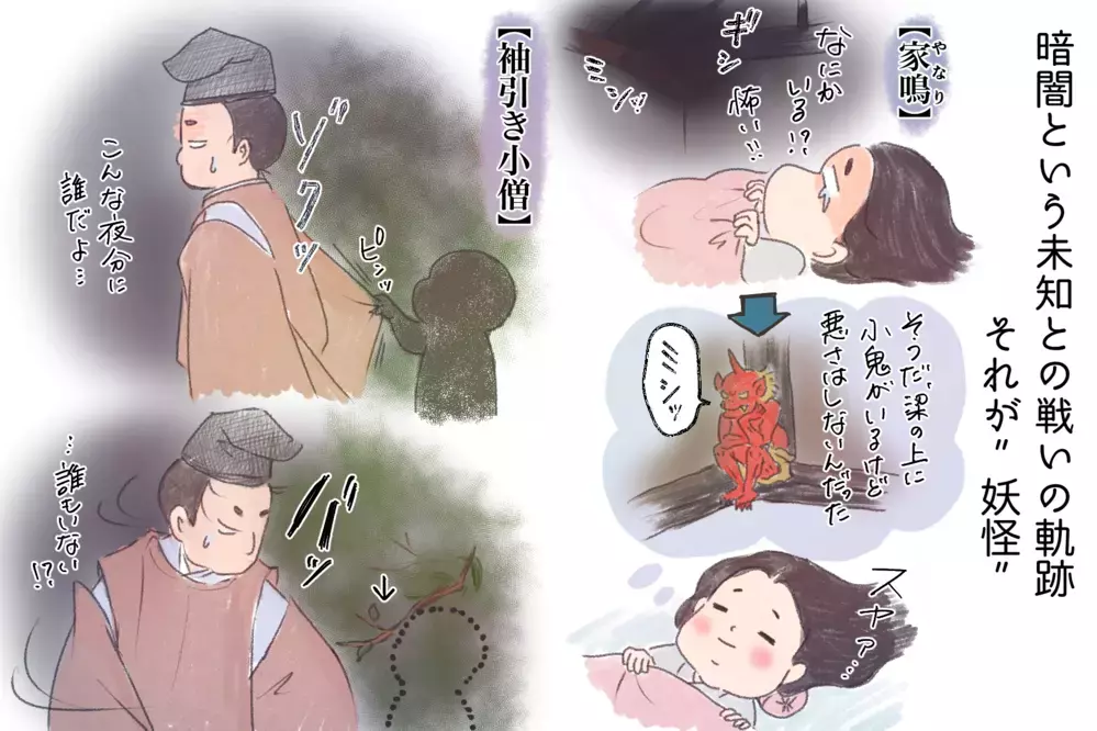 鬼とオバケと幽霊の違いって？ 妖怪がキャラクター化したのはいつ？ 日本人の妖怪との付き合い方が面白い！【夫婦・子育ていまむかし Vol.7】