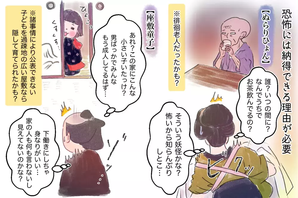 鬼とオバケと幽霊の違いって？ 妖怪がキャラクター化したのはいつ？ 日本人の妖怪との付き合い方が面白い！【夫婦・子育ていまむかし Vol.7】
