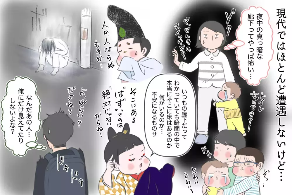 鬼とオバケと幽霊の違いって？ 妖怪がキャラクター化したのはいつ？ 日本人の妖怪との付き合い方が面白い！【夫婦・子育ていまむかし Vol.7】